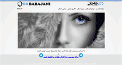 Desktop Screenshot of drbabajani.com