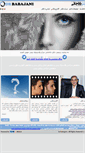 Mobile Screenshot of drbabajani.com